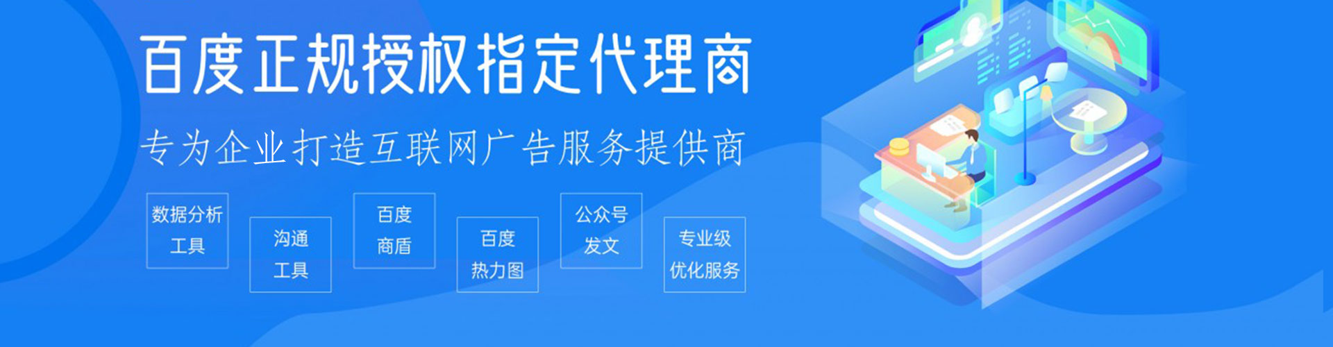 南和百度竞价